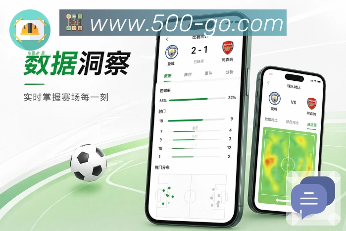 500彩票网官方App亮点展示：焦点赛事、热门比赛、赛事热度与重点推荐